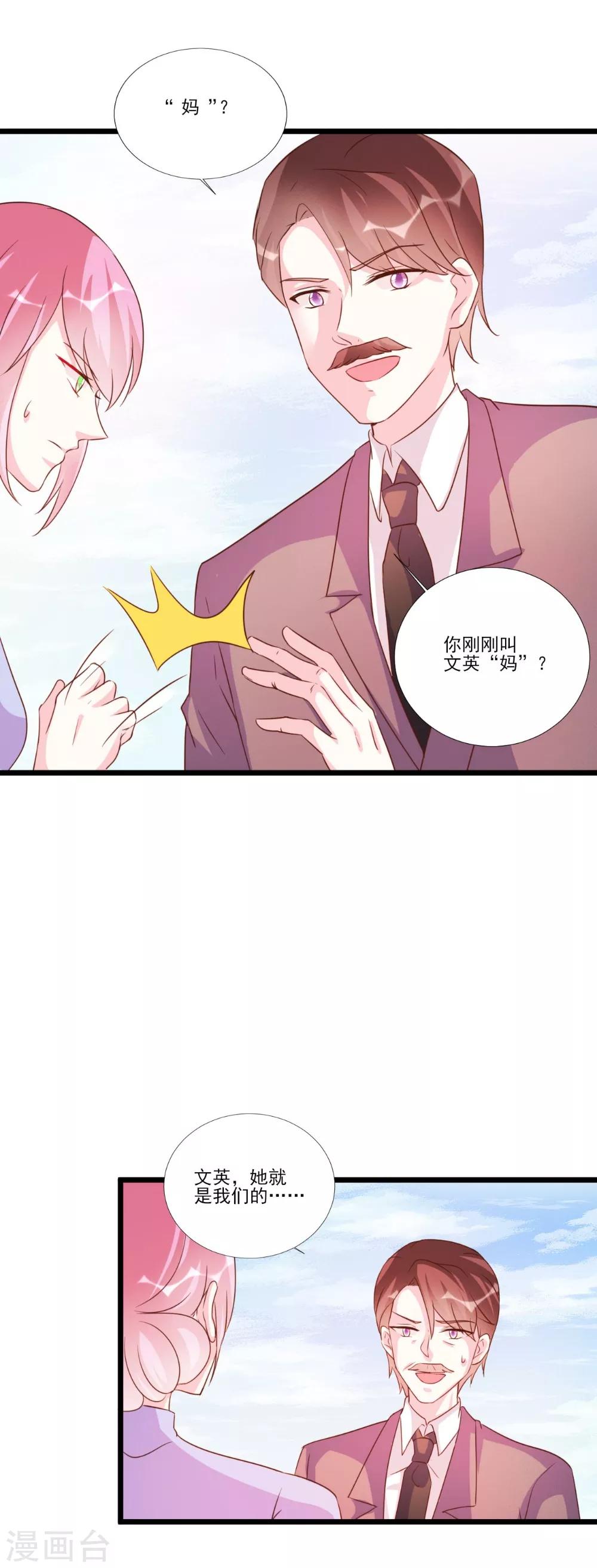 第87话-第87话