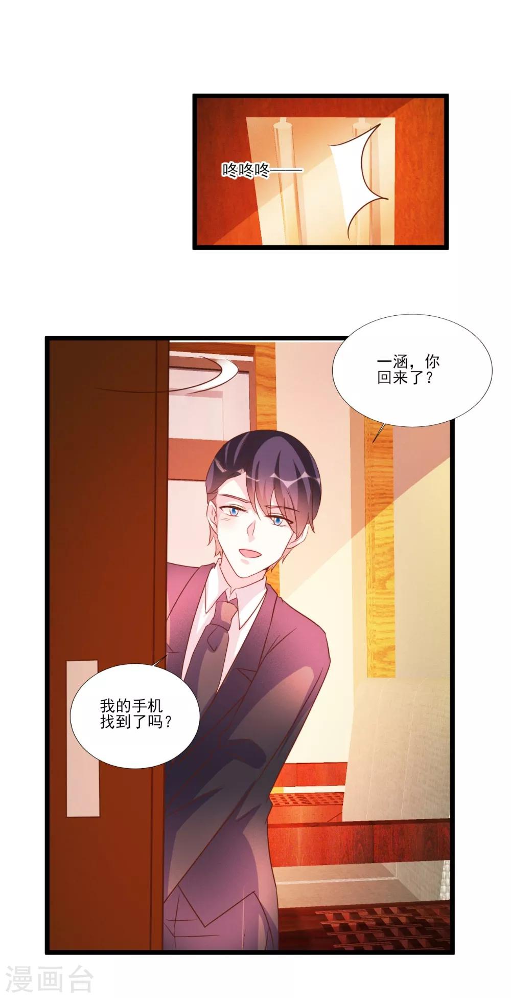 第87话-第87话