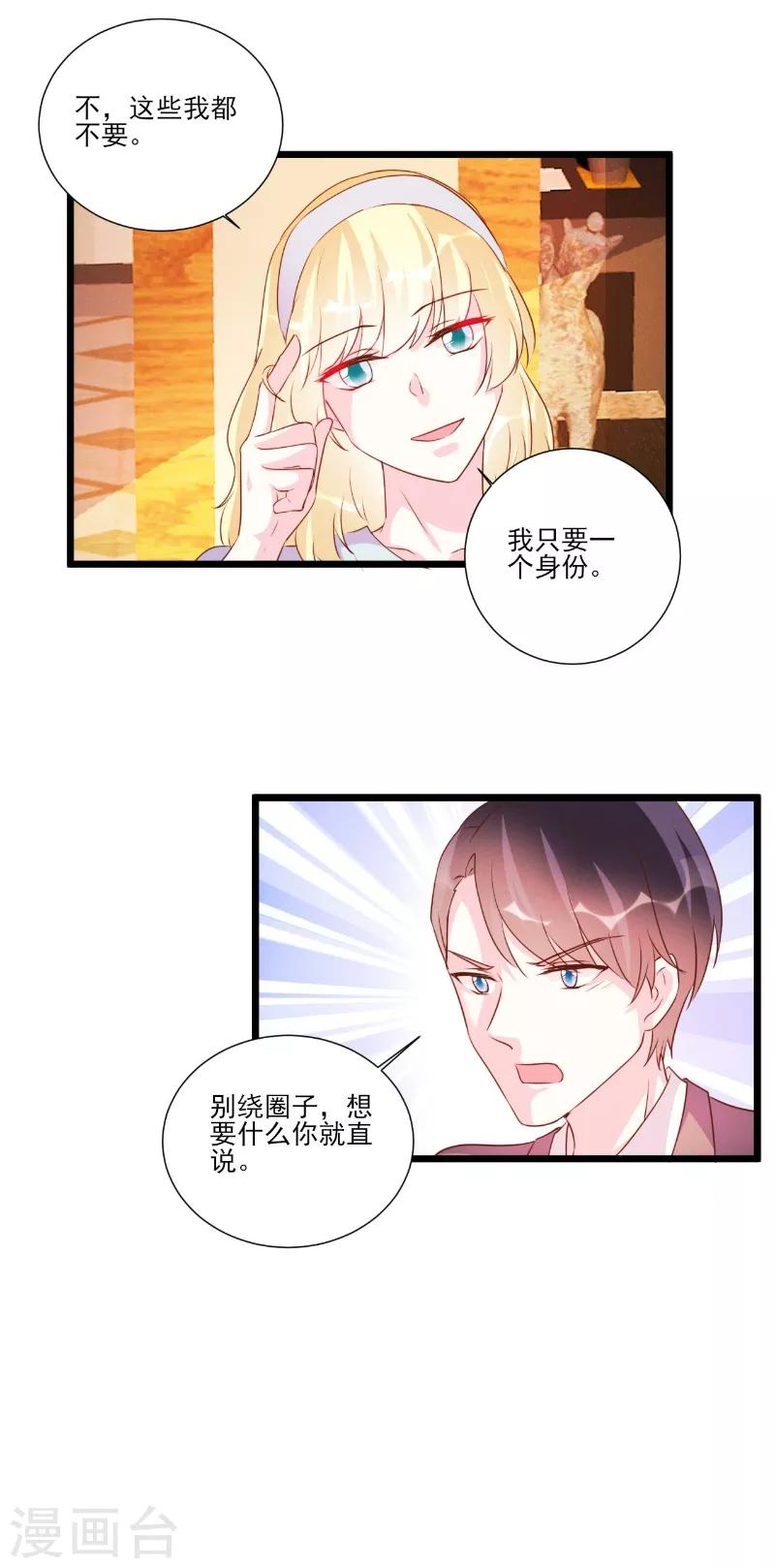 第89话-第89话