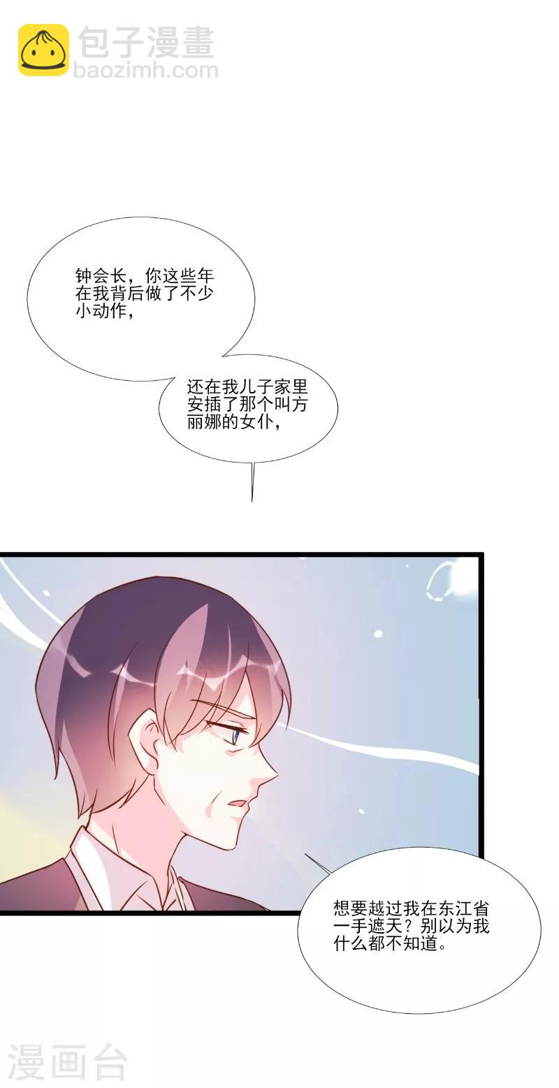 第89话-第89话