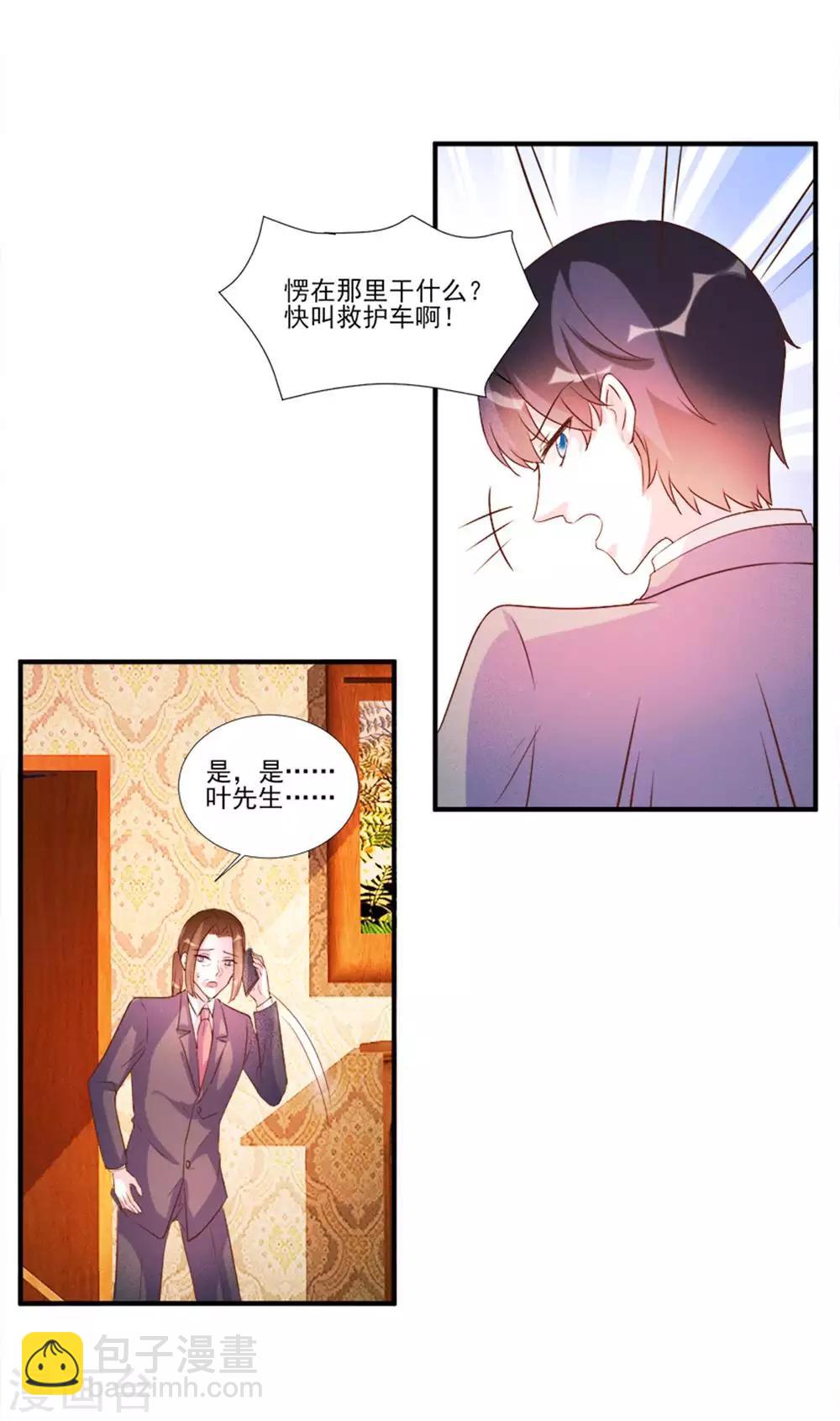 第99话-第99话