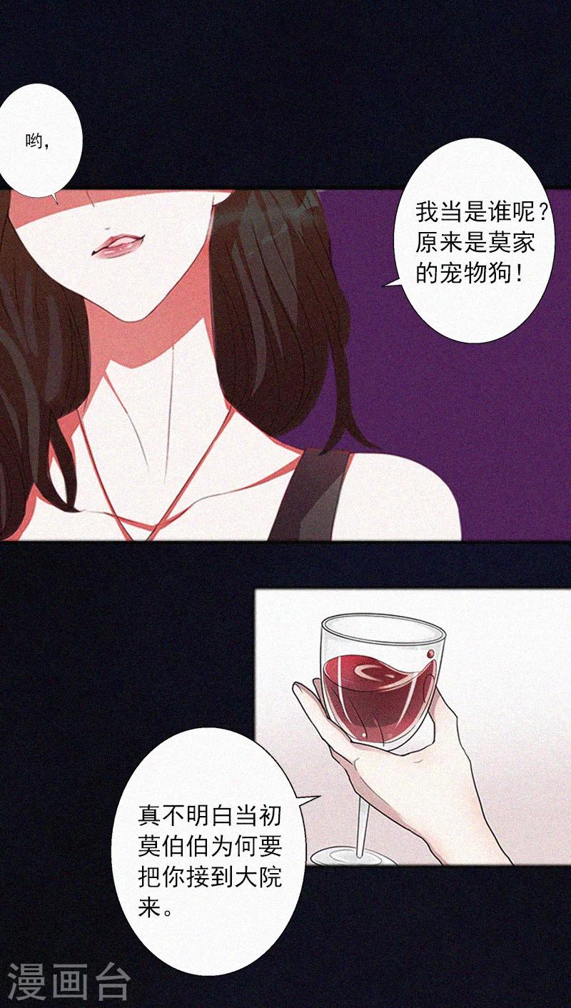 第1话 针锋相对-第1话