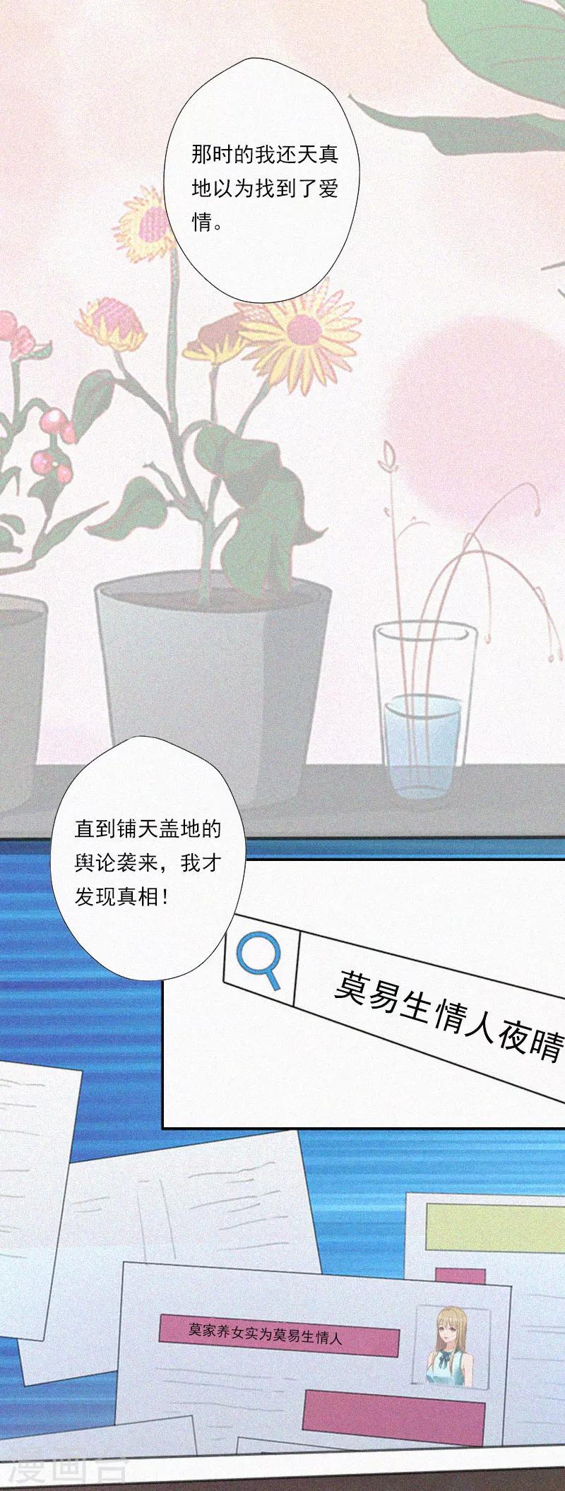 第11话  活着已经没有意义-第11话