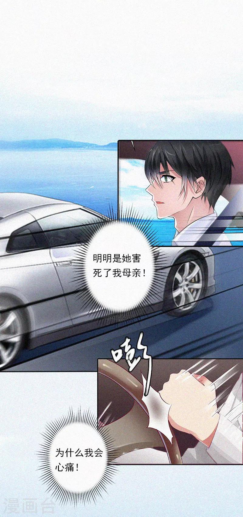 第11话  活着已经没有意义-第11话