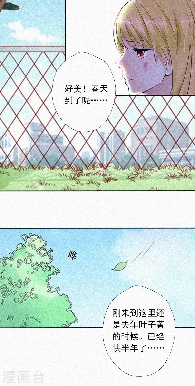 第11话  活着已经没有意义-第11话