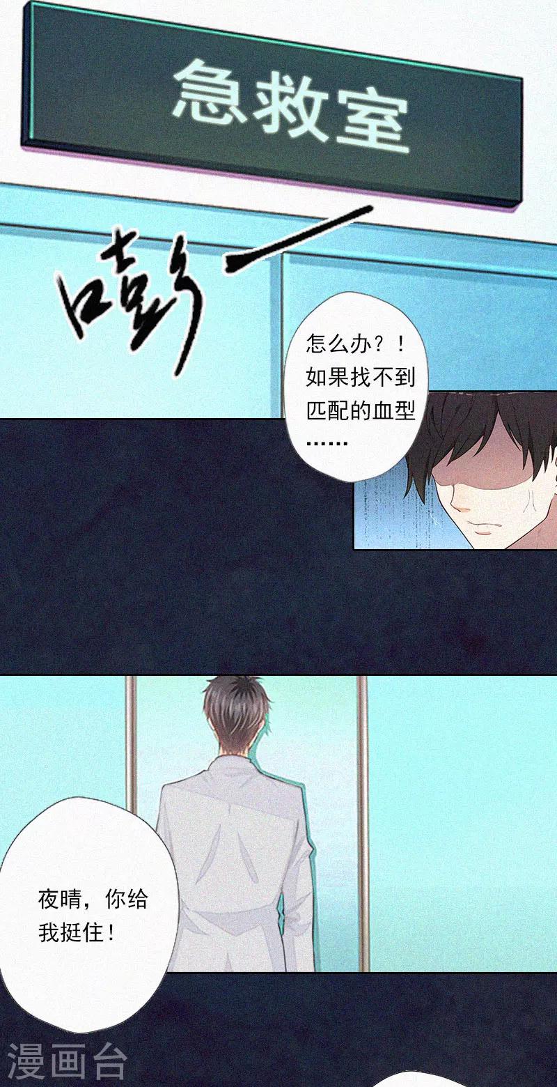 第11话  活着已经没有意义-第11话