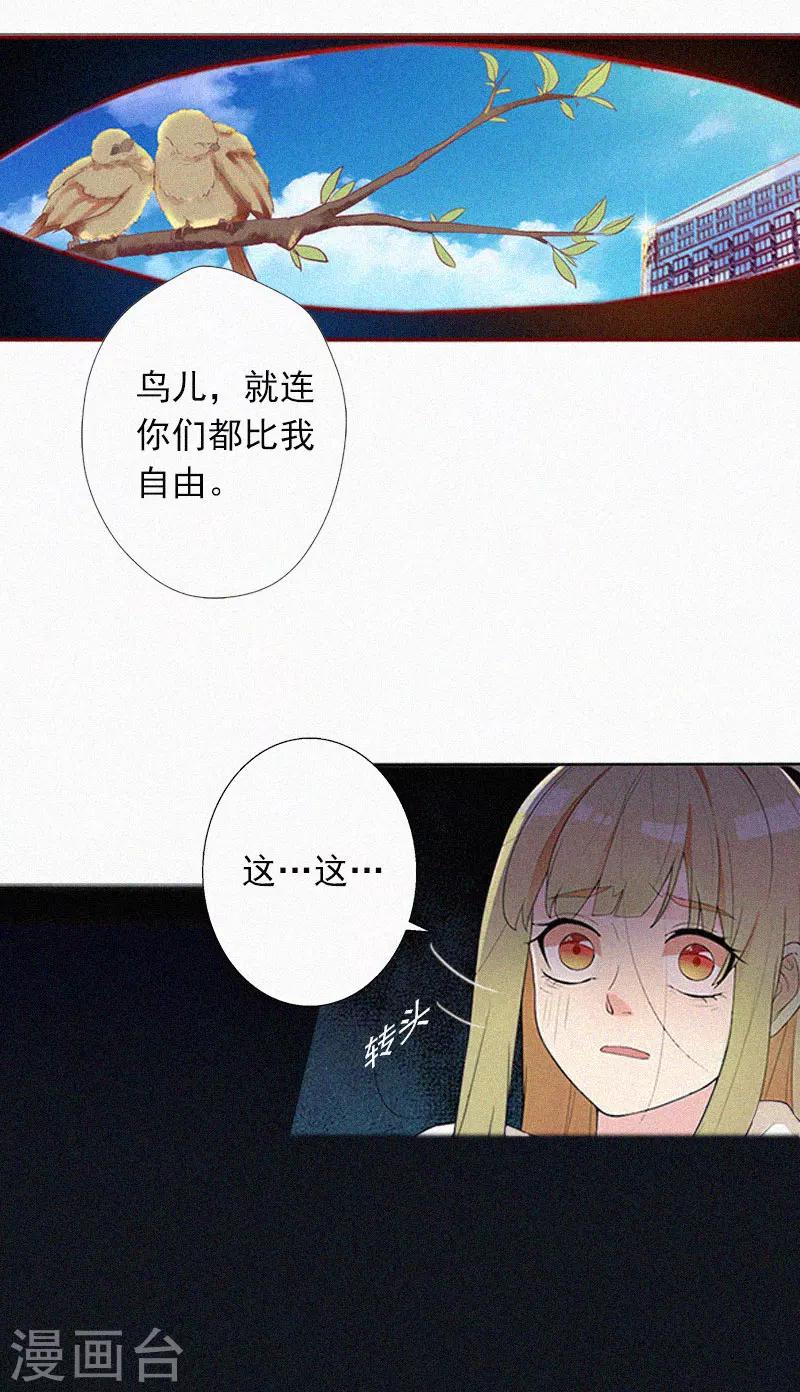 第11话  活着已经没有意义-第11话