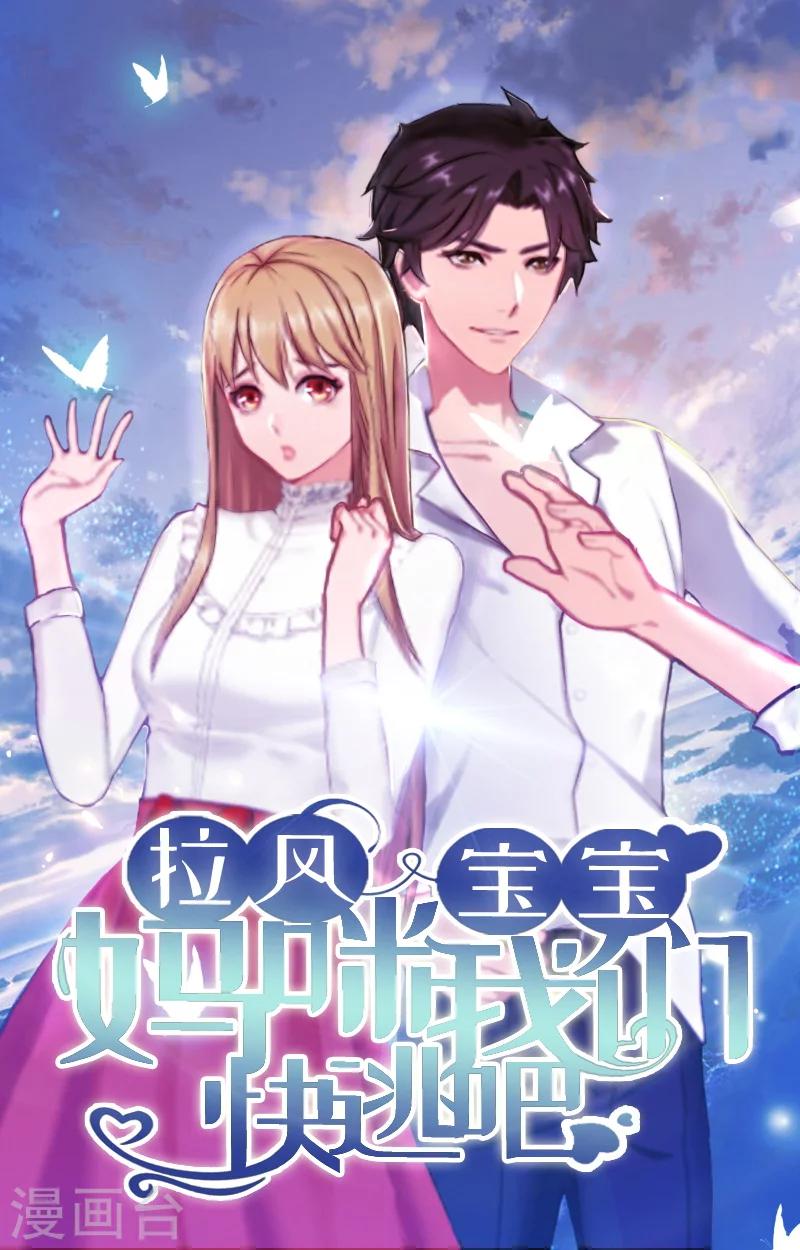 第13话 订婚典礼-第13话