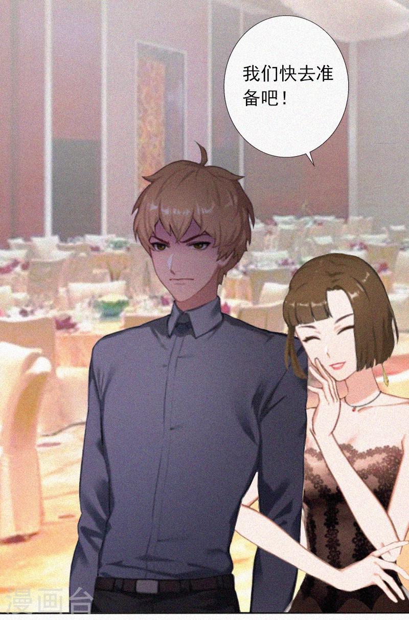 第13话 订婚典礼-第13话