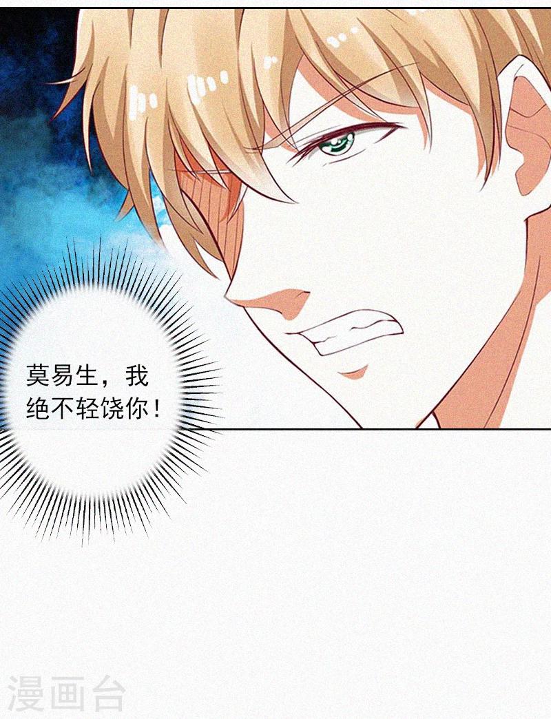 第13话 订婚典礼-第13话