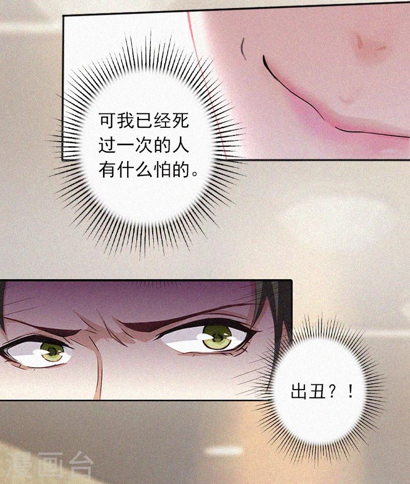 第13话 订婚典礼-第13话
