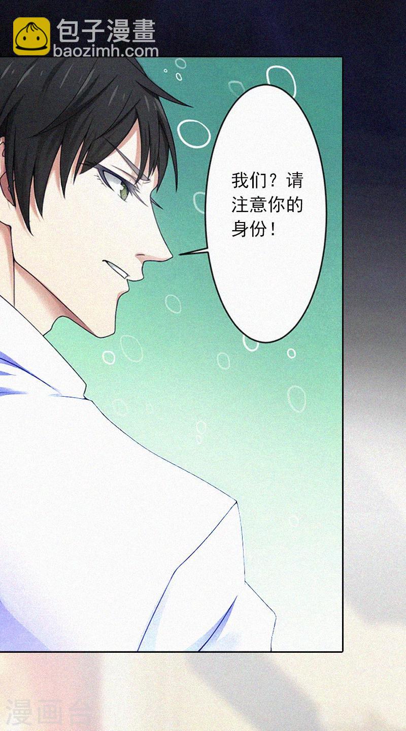第13话 订婚典礼-第13话