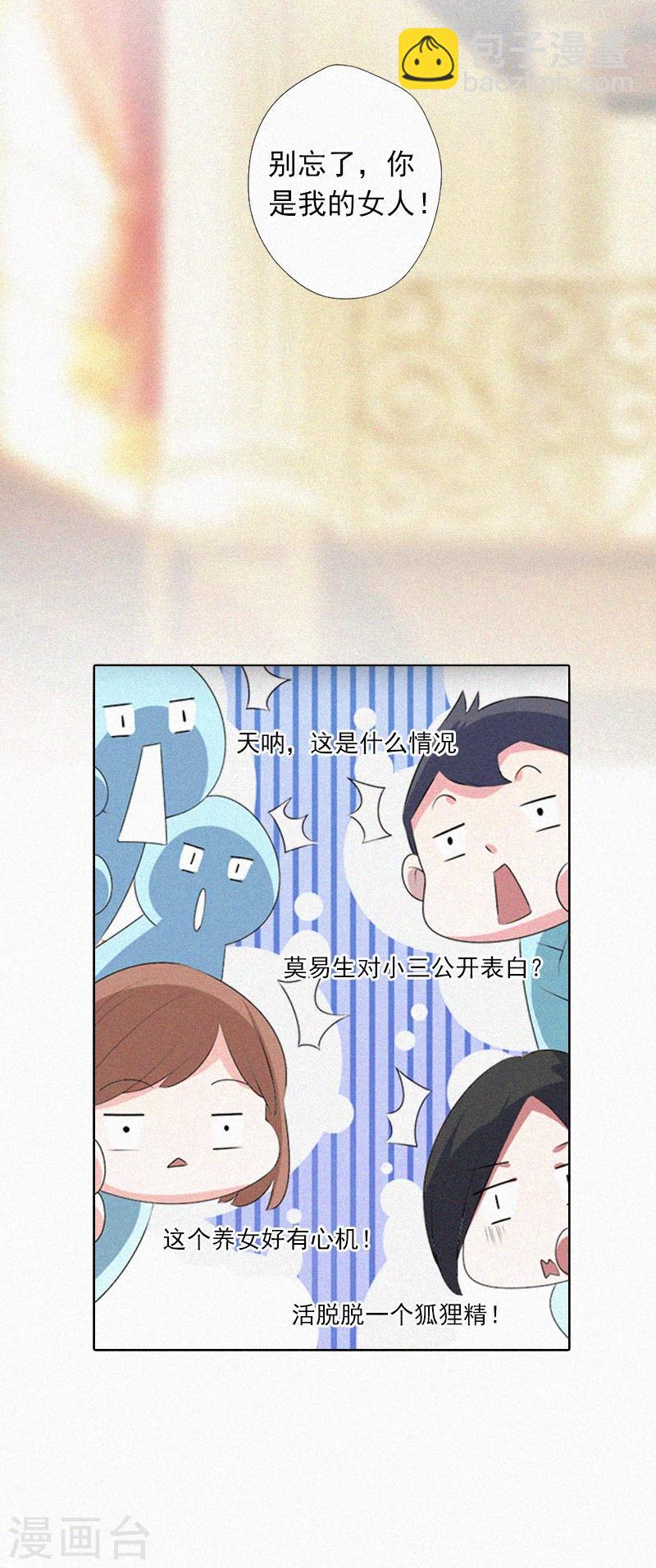 第13话 订婚典礼-第13话