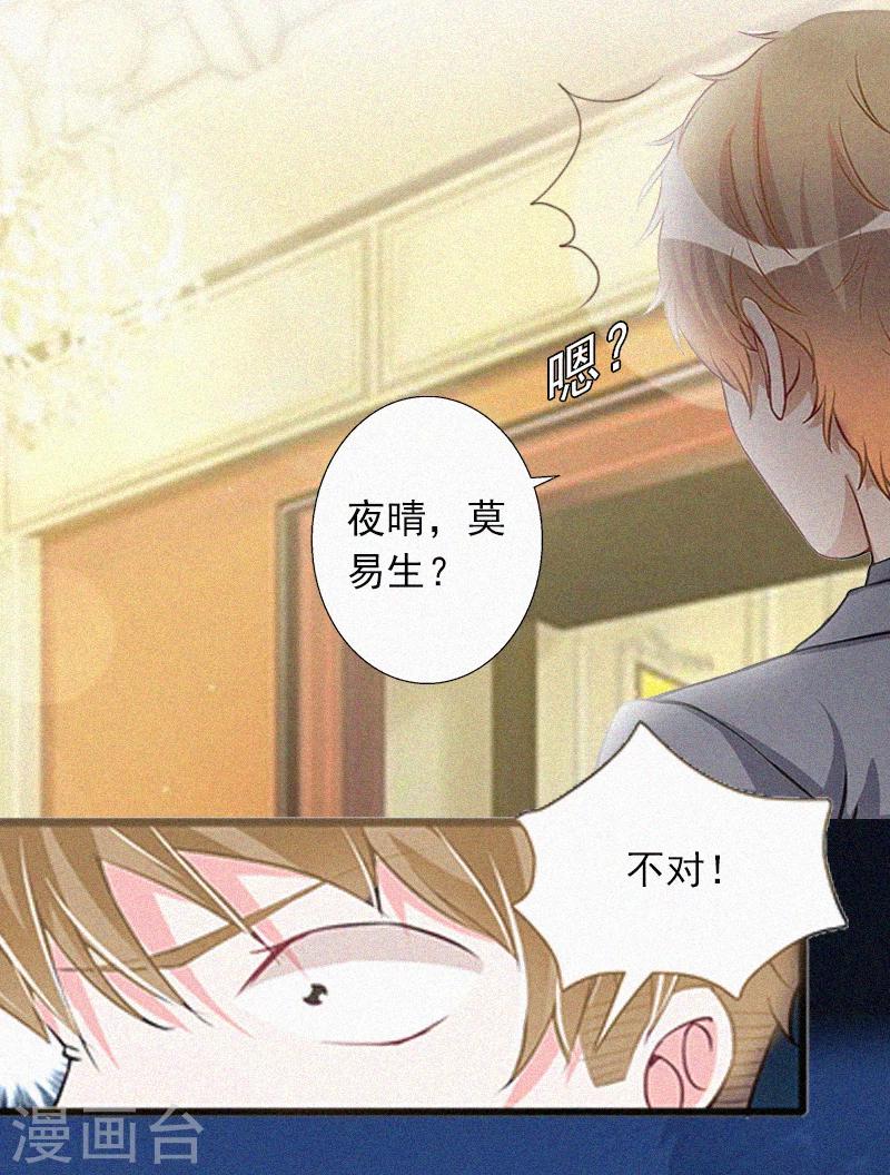 第13话 订婚典礼-第13话