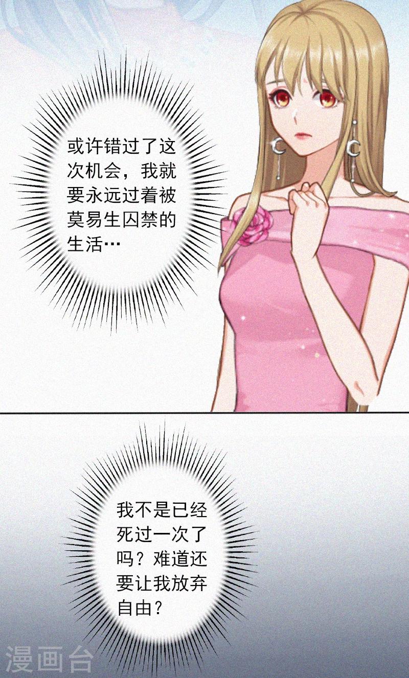 第15话 与孙露的合作-第15话