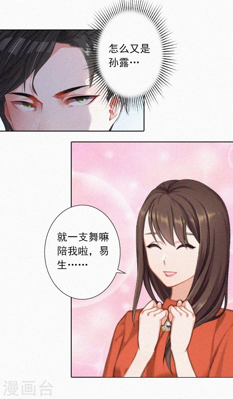 第15话 与孙露的合作-第15话