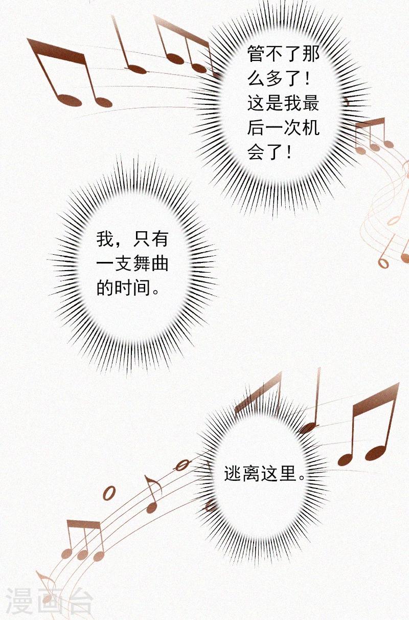 第15话 与孙露的合作-第15话