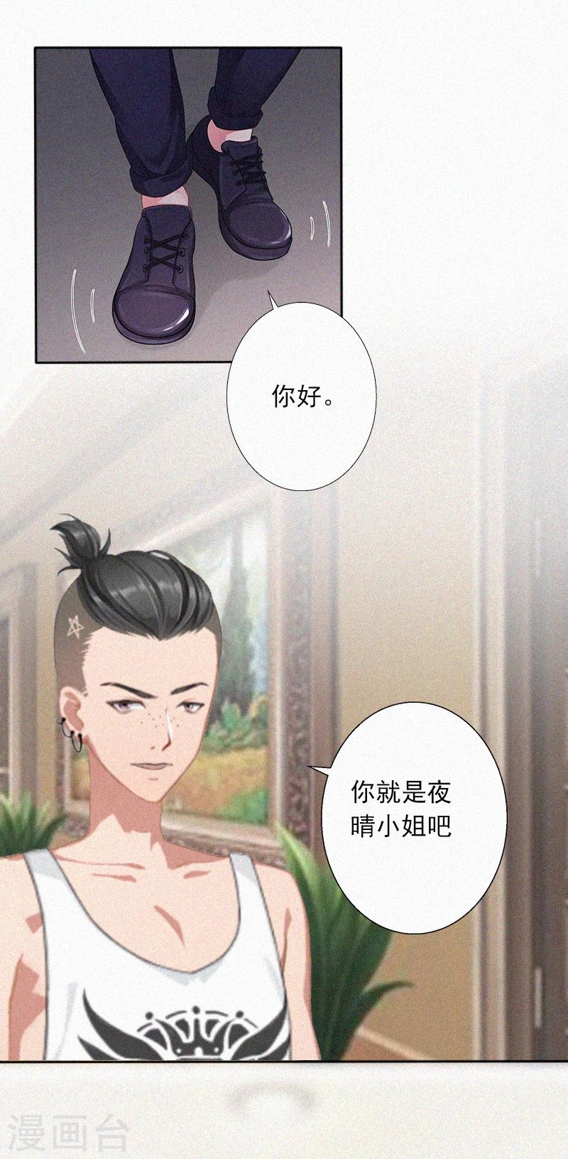 第15话 与孙露的合作-第15话