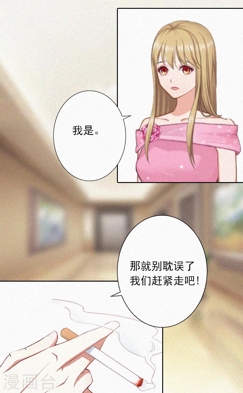 第15话 与孙露的合作-第15话
