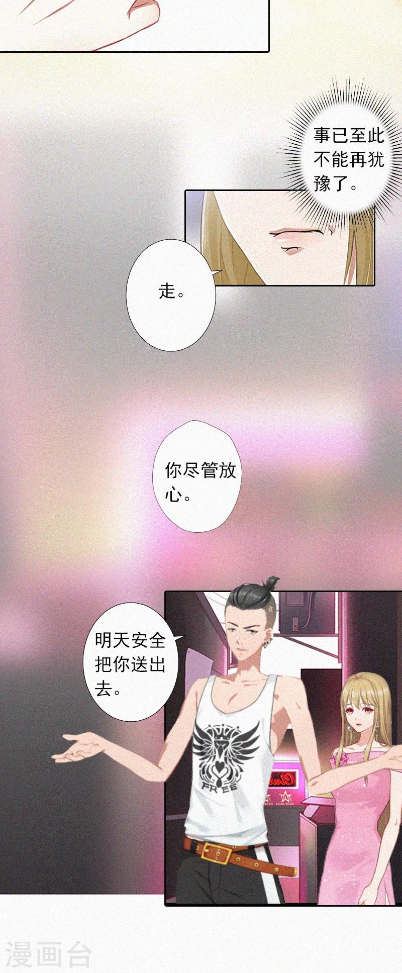 第15话 与孙露的合作-第15话
