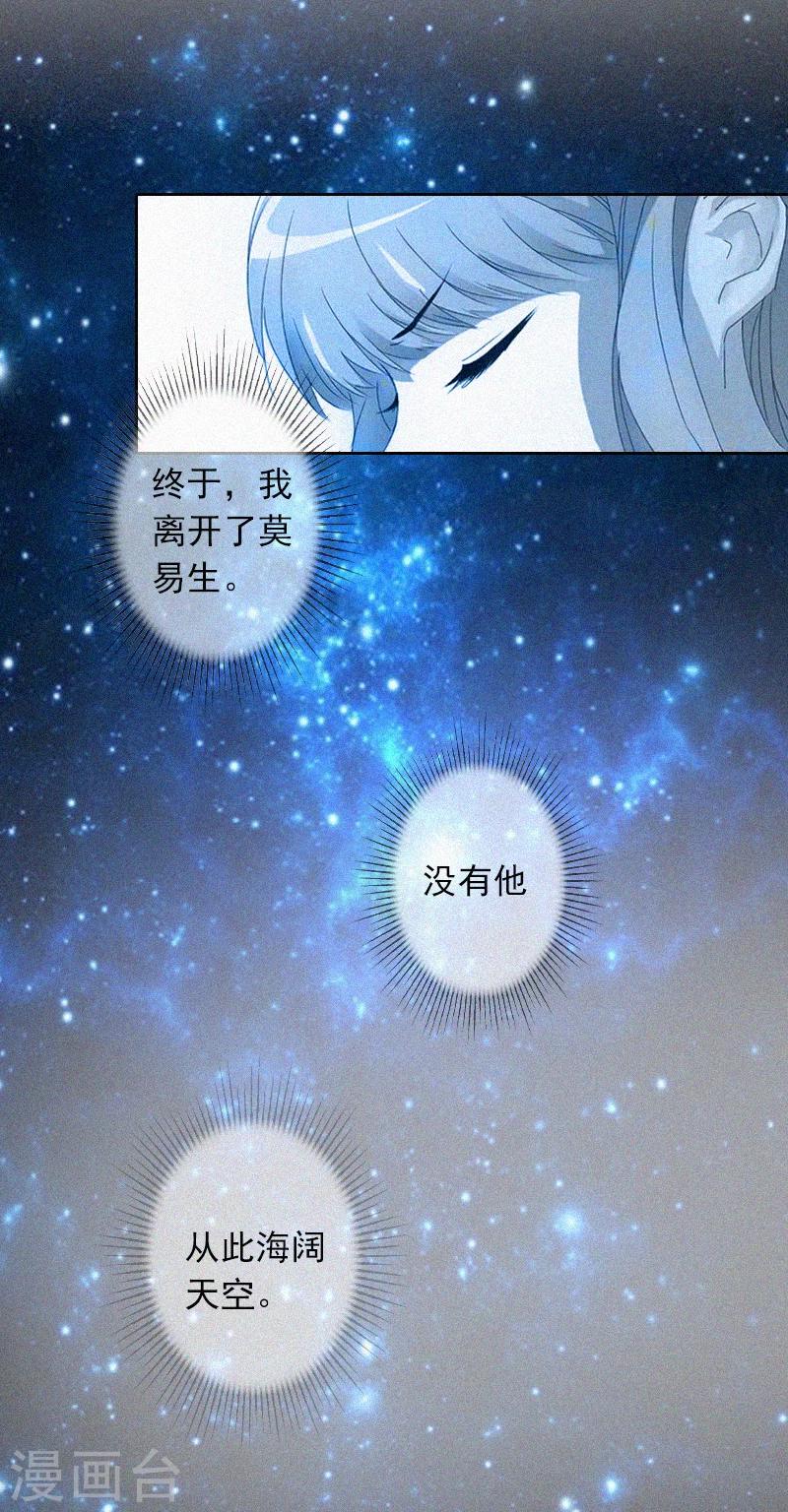 第15话 与孙露的合作-第15话