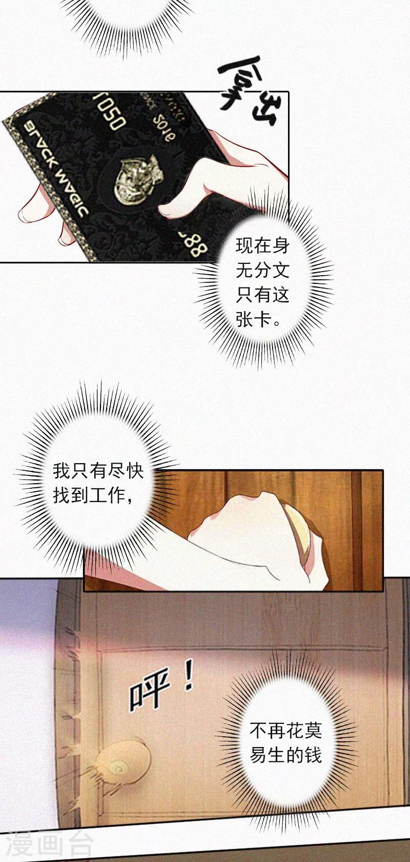 第17话 新的生活？！-第17话