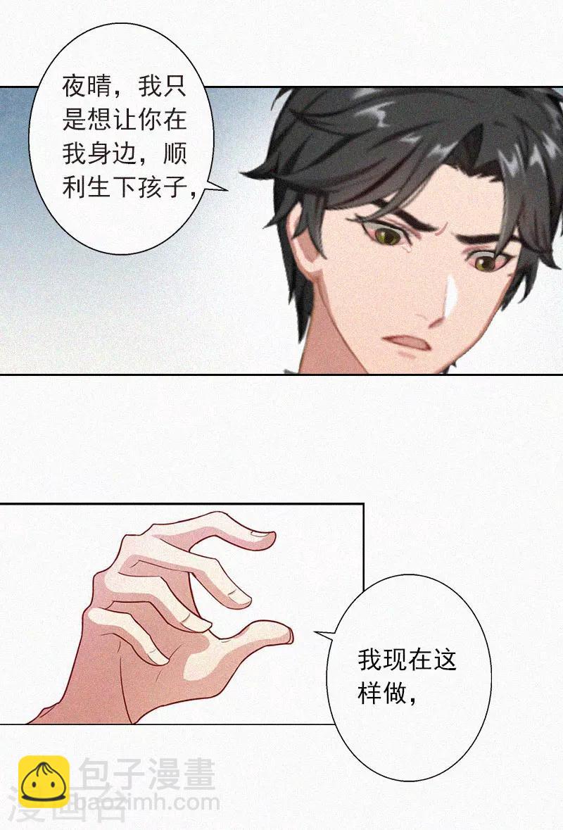第19话 夜晴疯了！-第19话