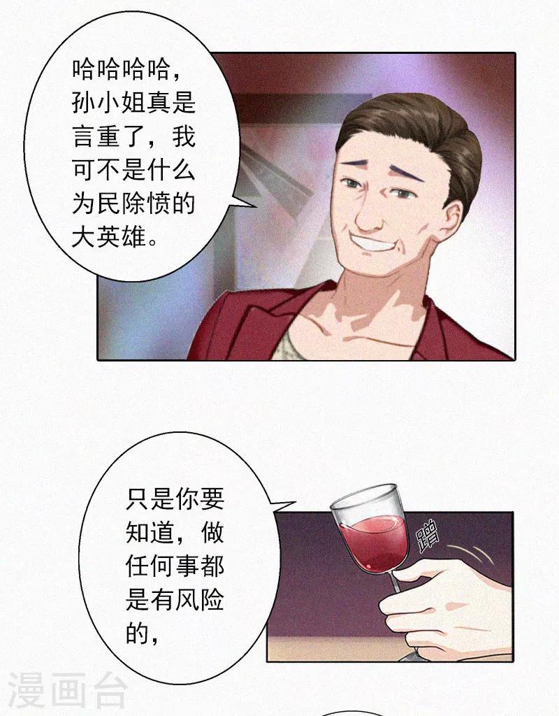 第19话 夜晴疯了！-第19话