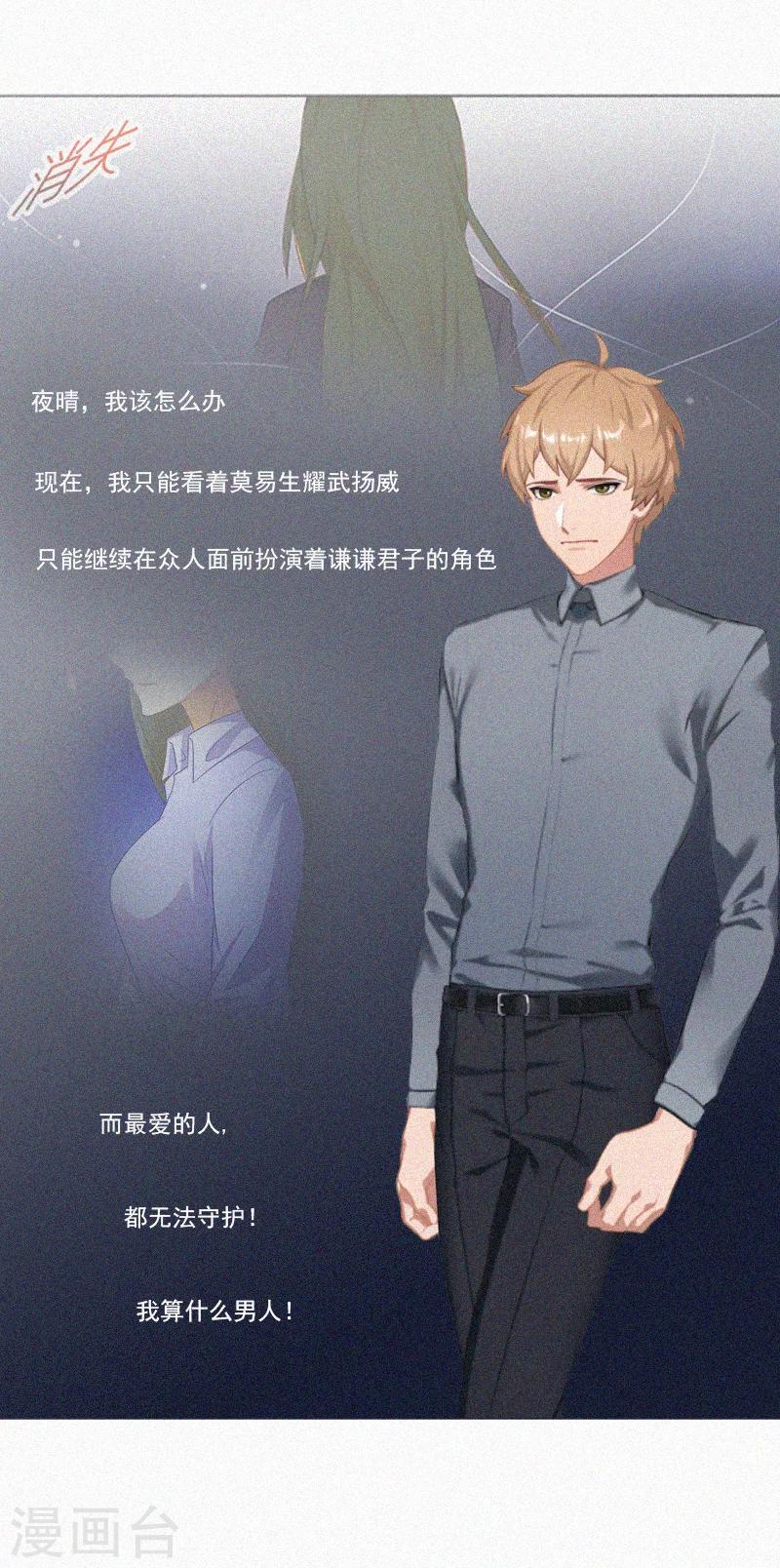 第3话 夜晴失踪-第3话