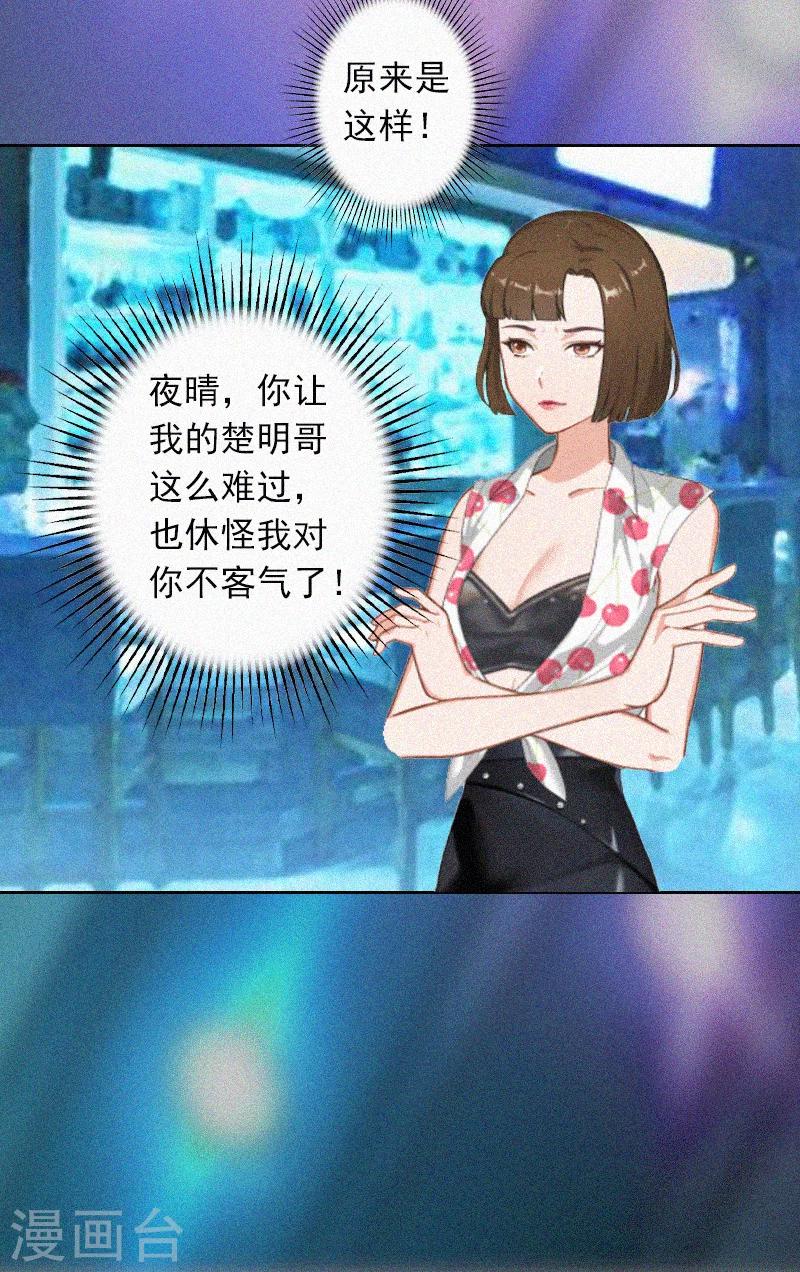 第3话 夜晴失踪-第3话