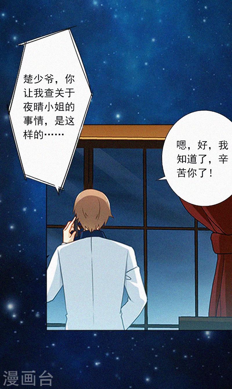 第3话 夜晴失踪-第3话