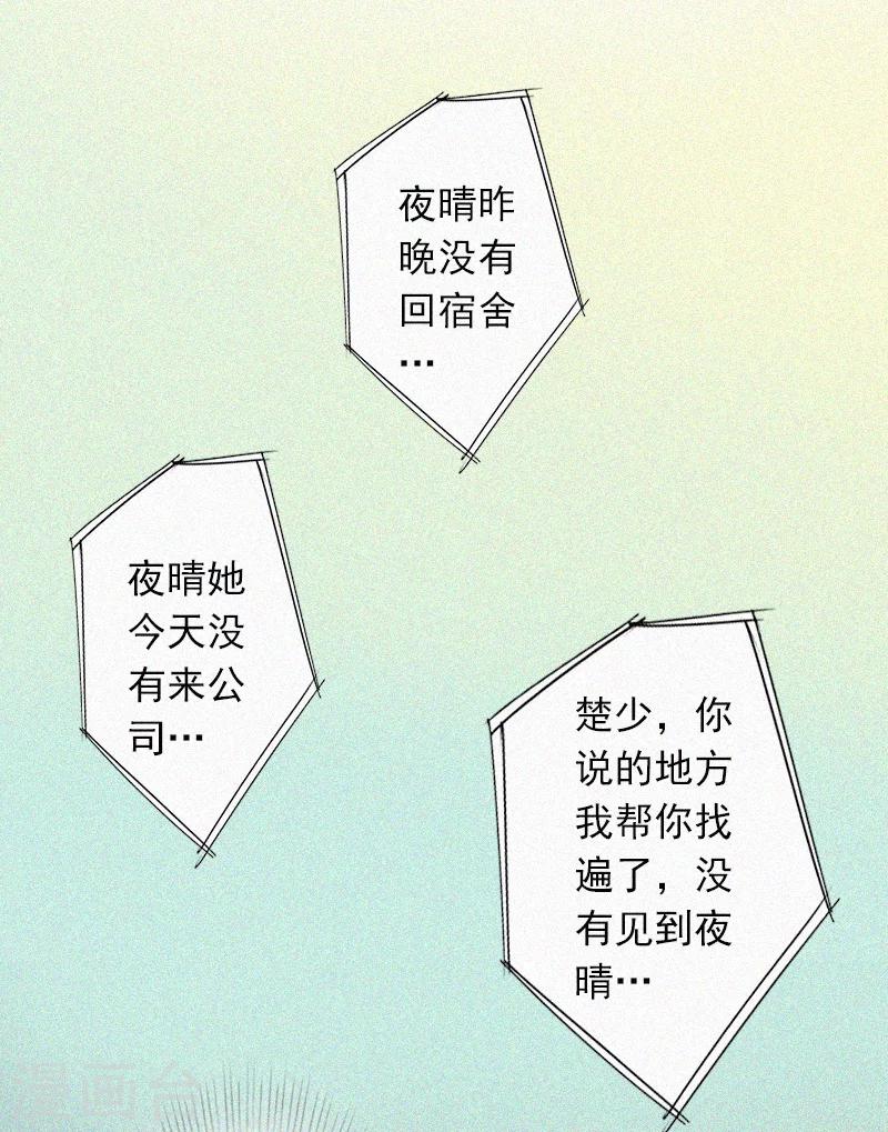 第3话 夜晴失踪-第3话