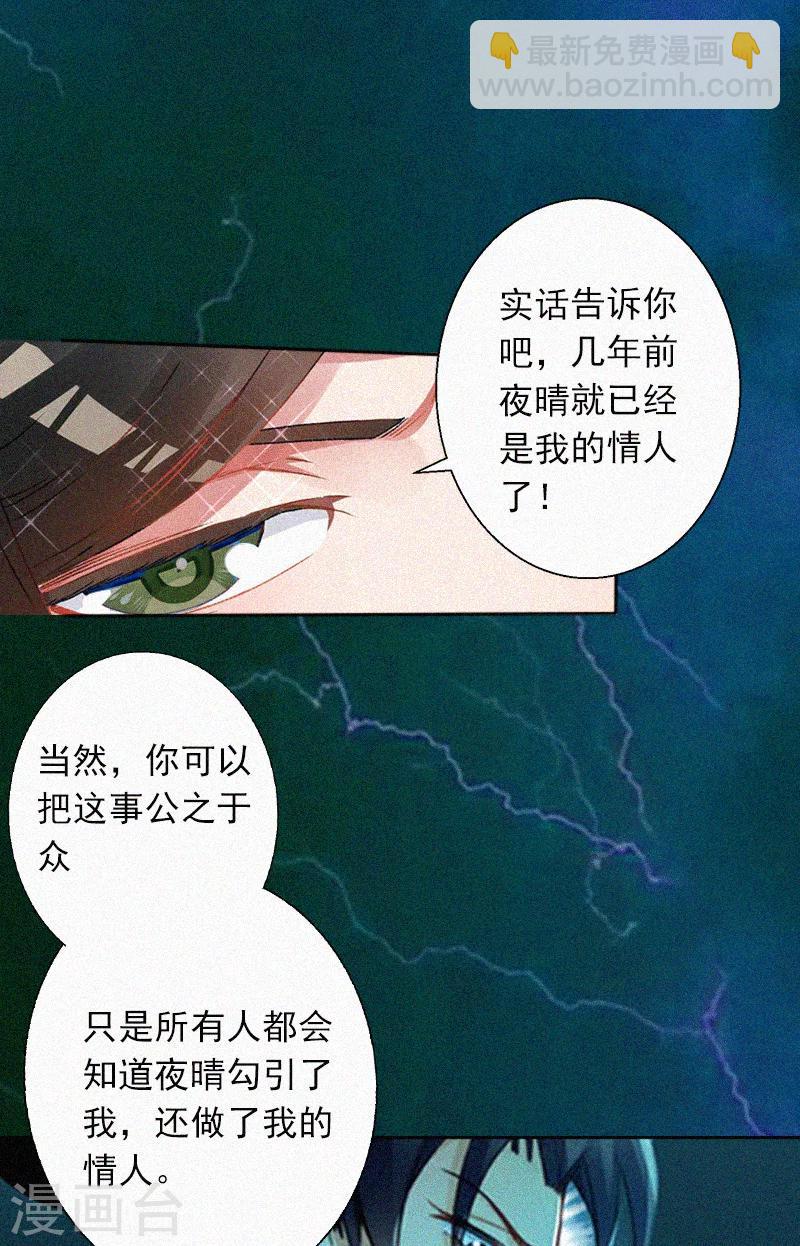 第3话 夜晴失踪-第3话