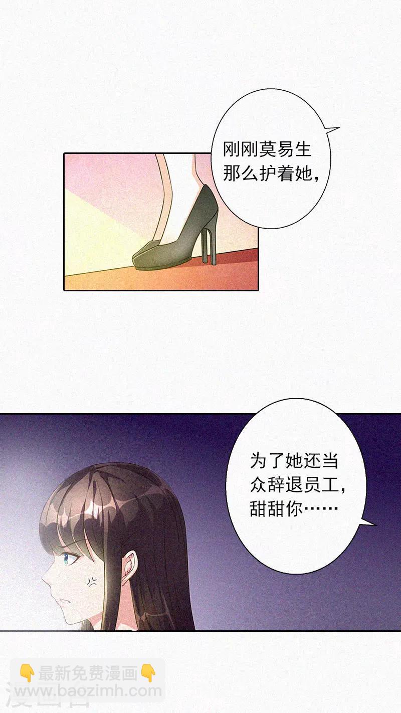 第21话  永远比你重要-第21话