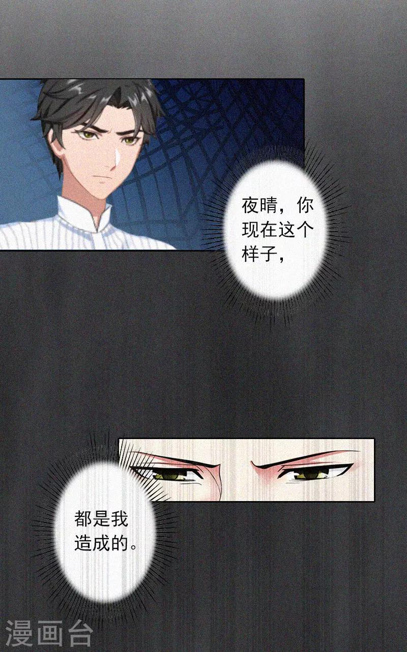 第21话  永远比你重要-第21话