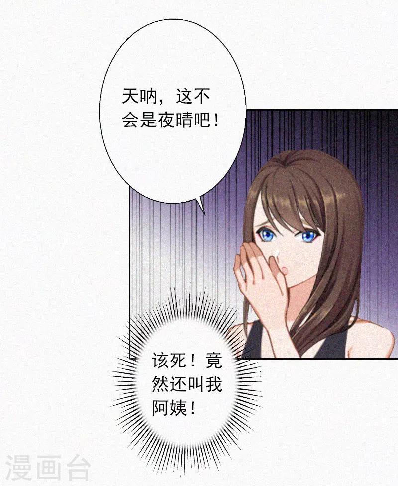 第21话  永远比你重要-第21话