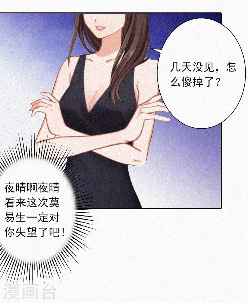 第21话  永远比你重要-第21话