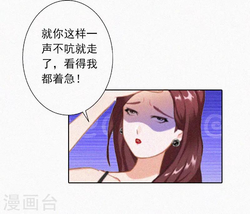第21话  永远比你重要-第21话