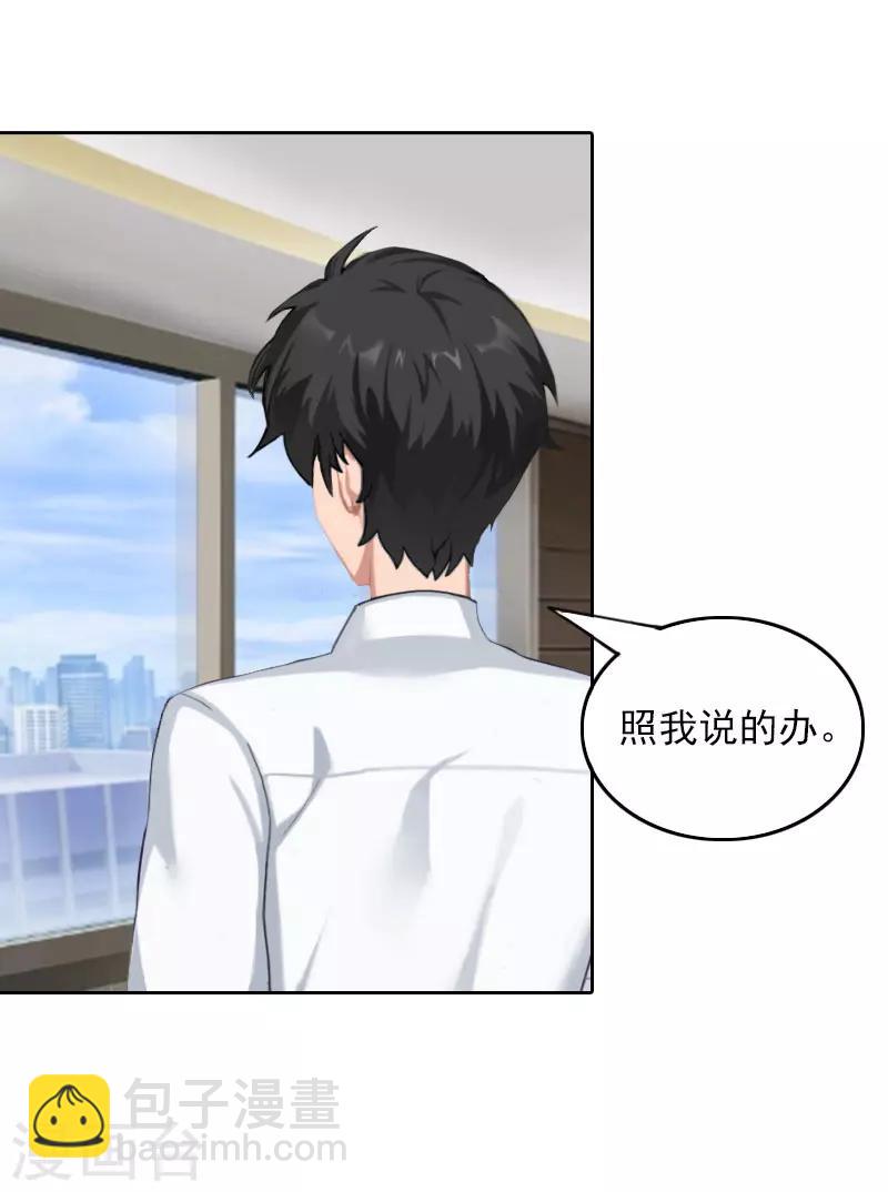 第29话 抉择-第29话