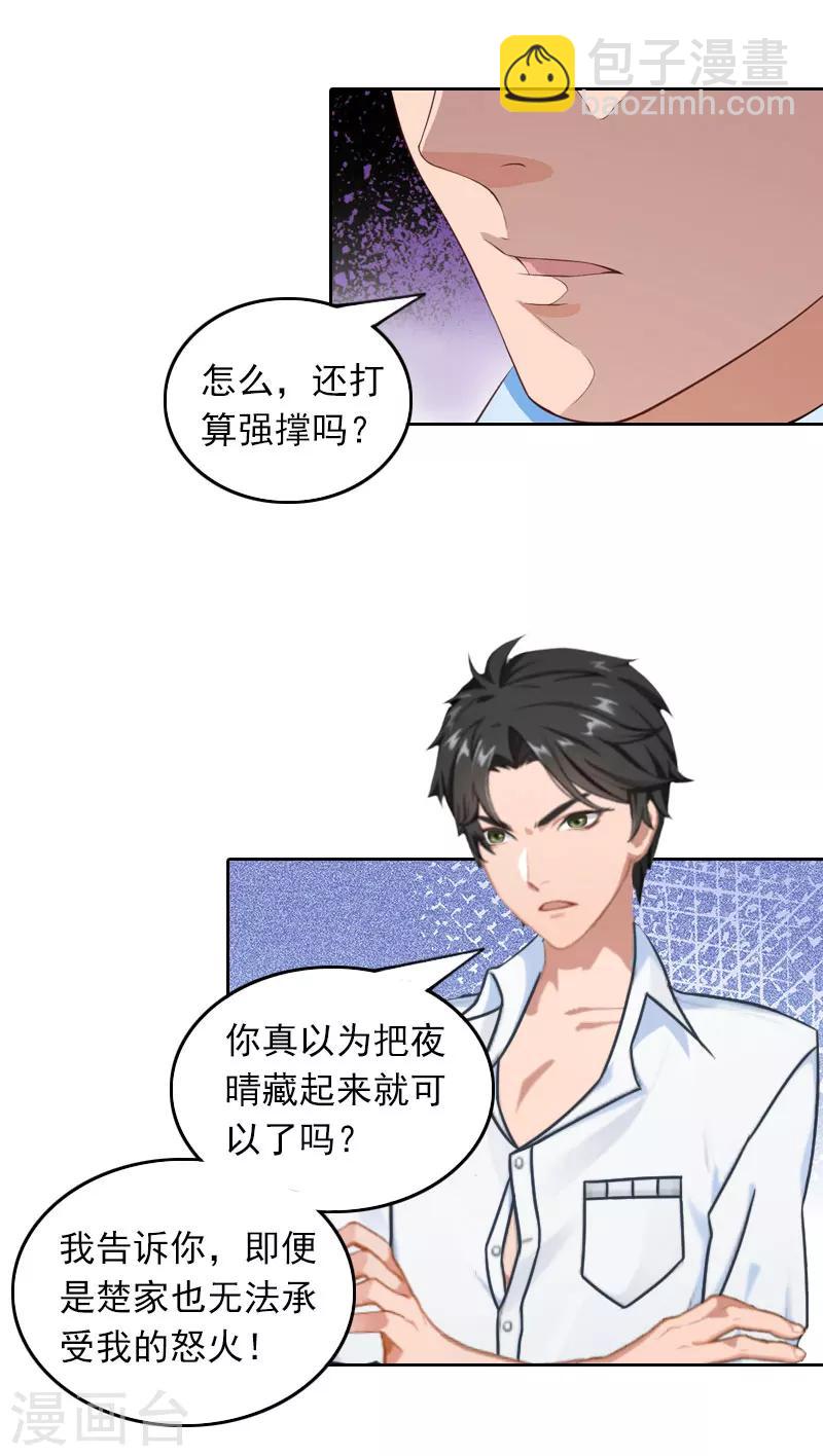 第31话 逃离-第31话