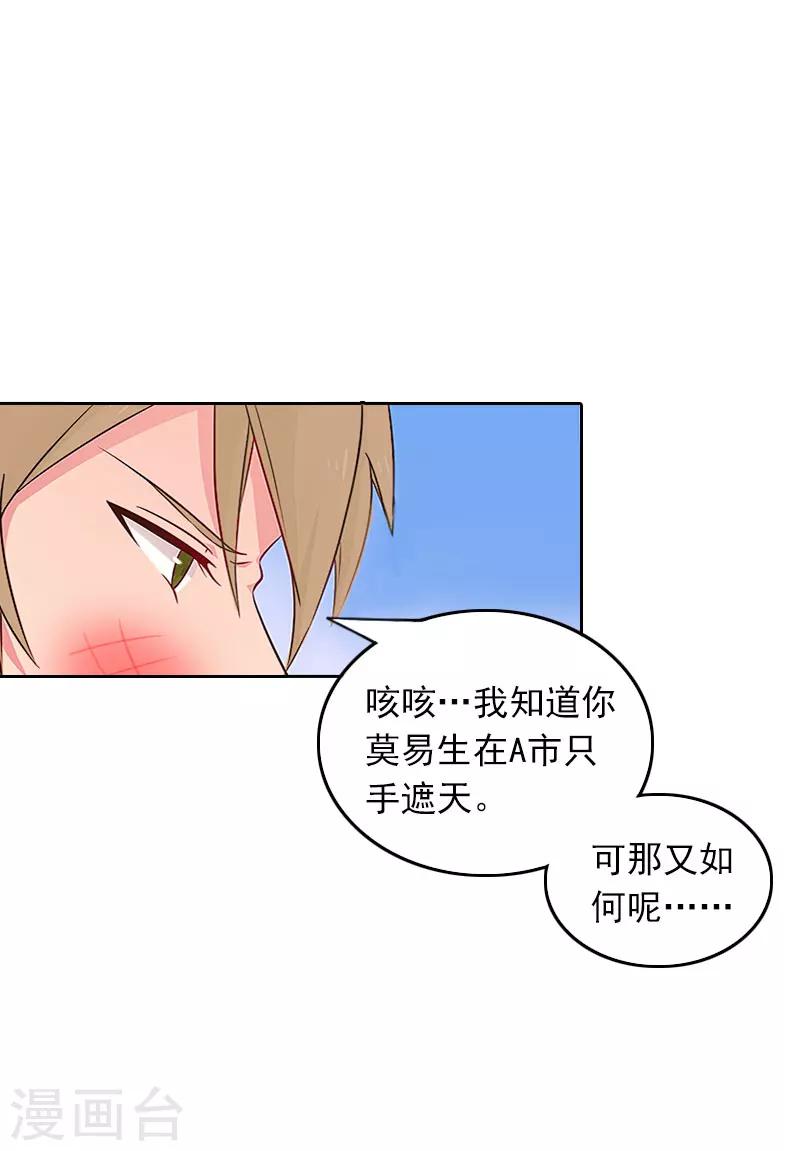第31话 逃离-第31话