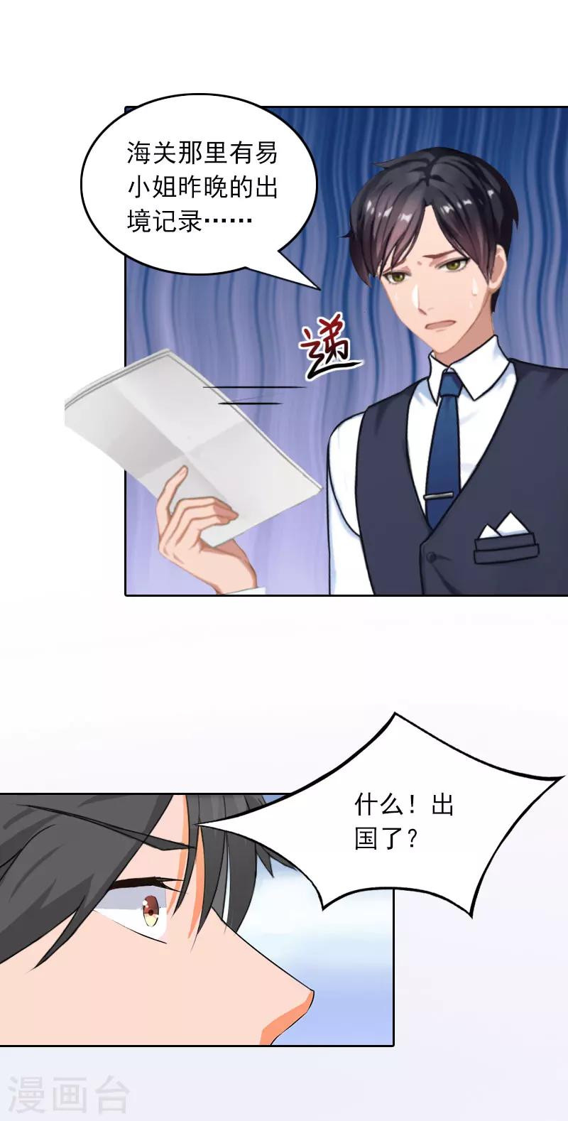 第31话 逃离-第31话