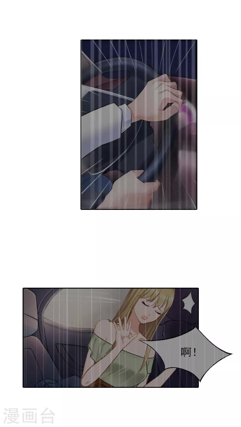 第31话 逃离-第31话
