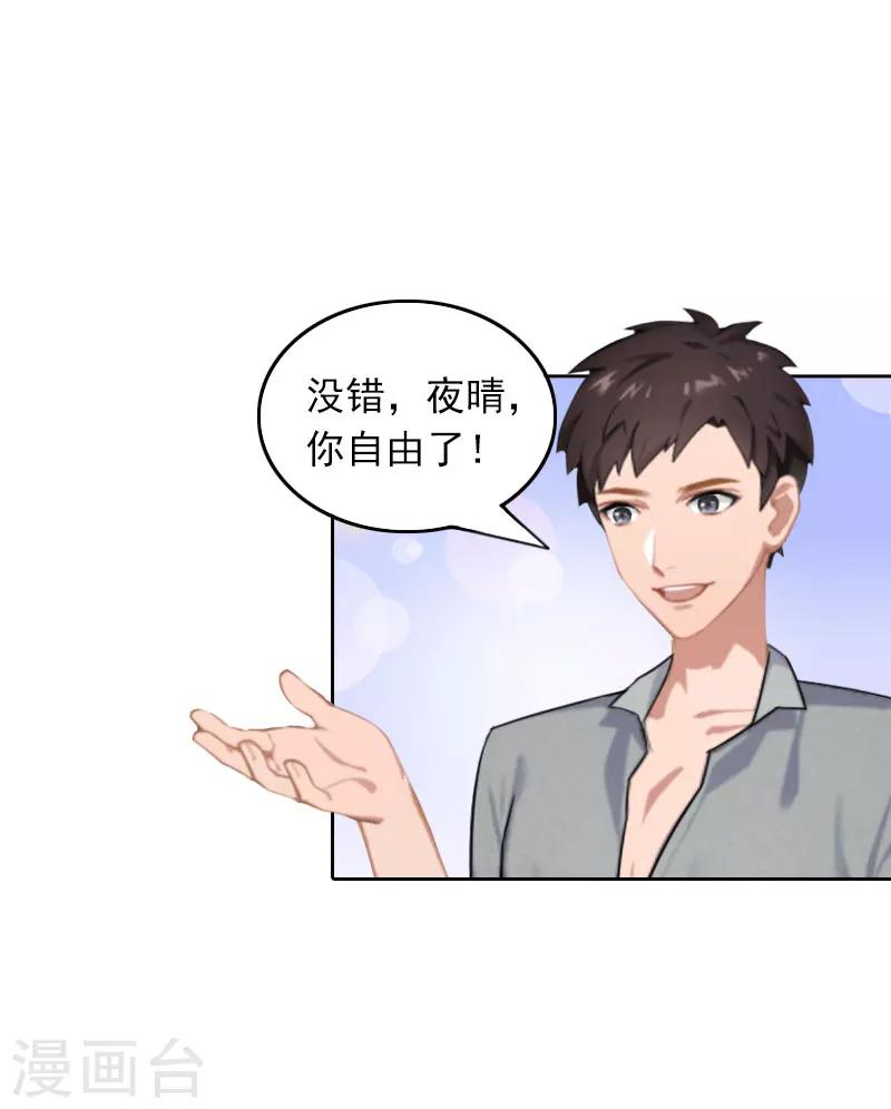 第31话 逃离-第31话