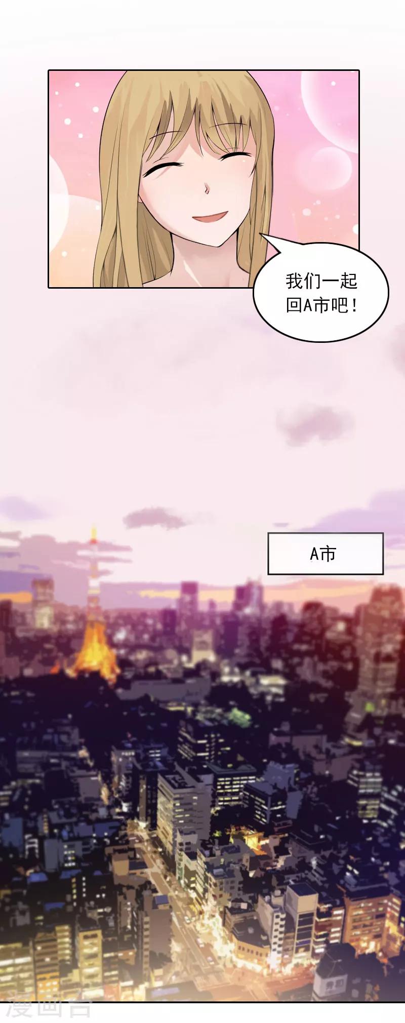 第33话 意外的消息-第33话