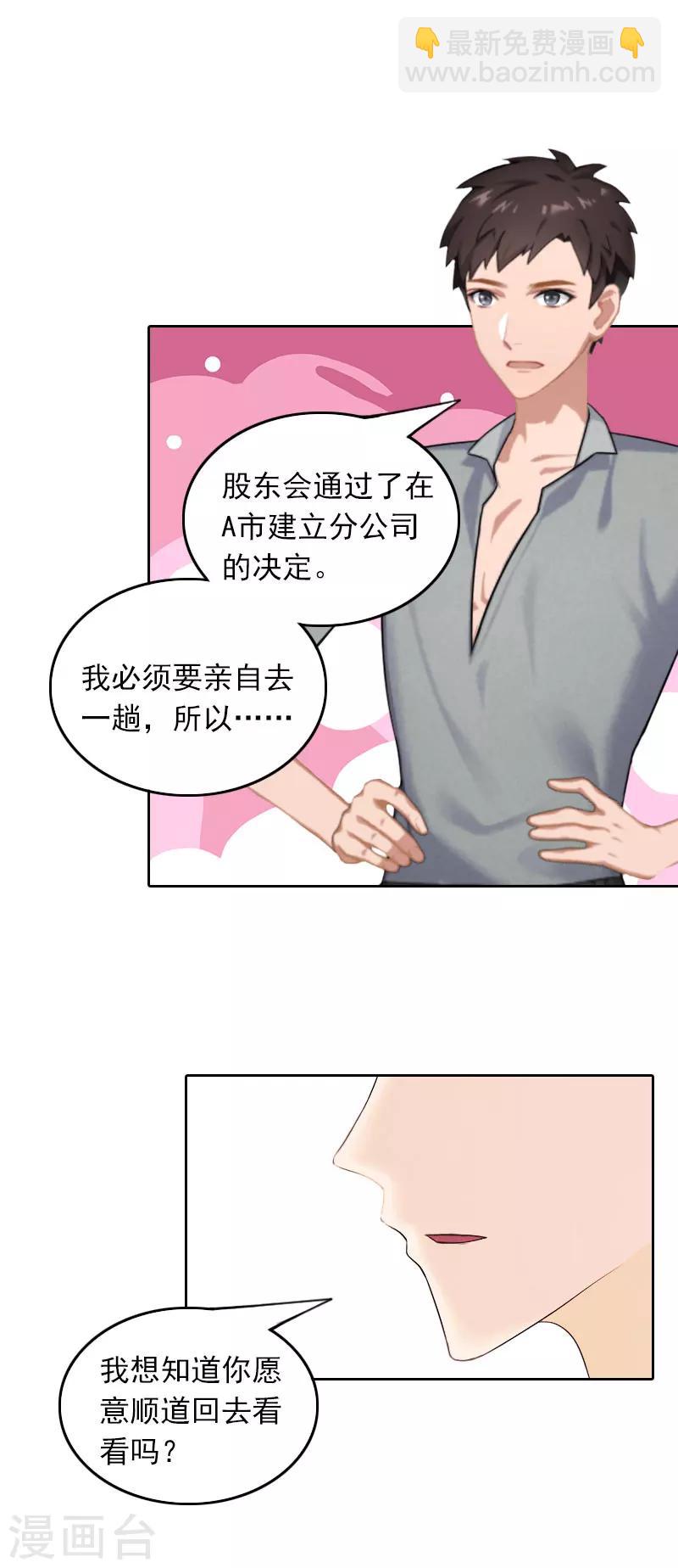 第33话 意外的消息-第33话