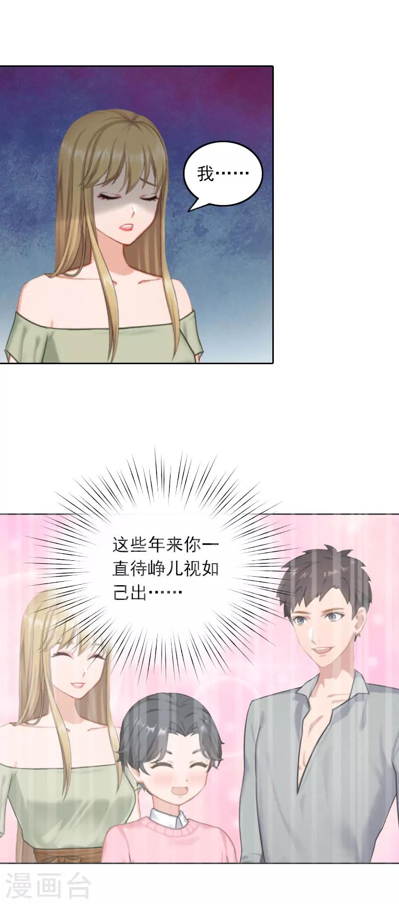 第33话 意外的消息-第33话