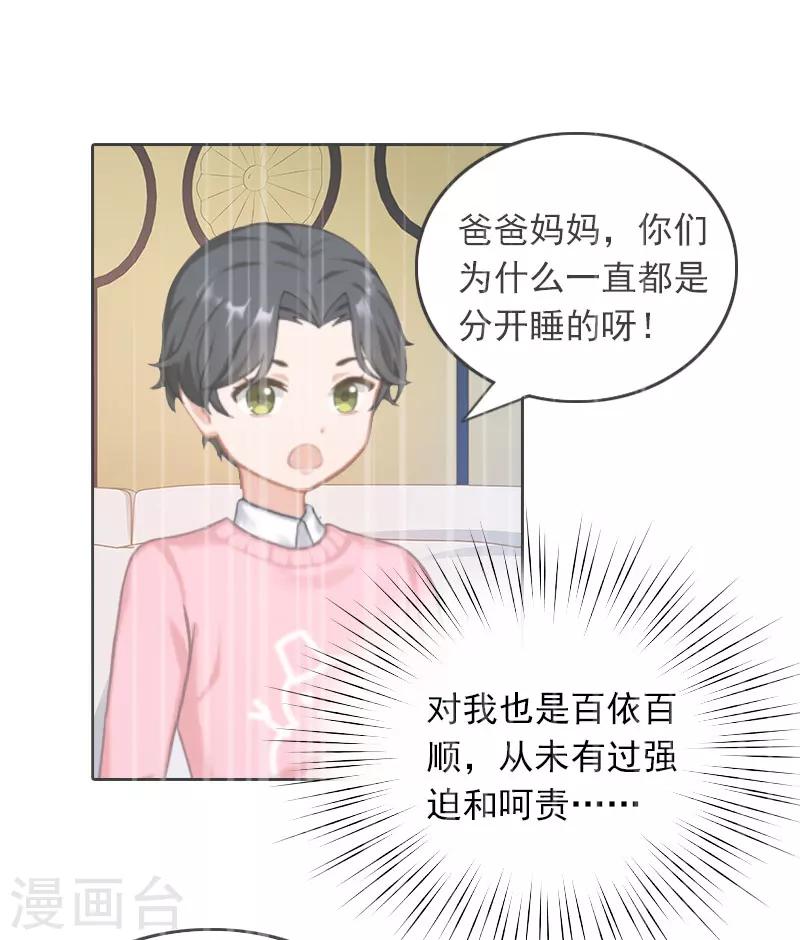 第33话 意外的消息-第33话