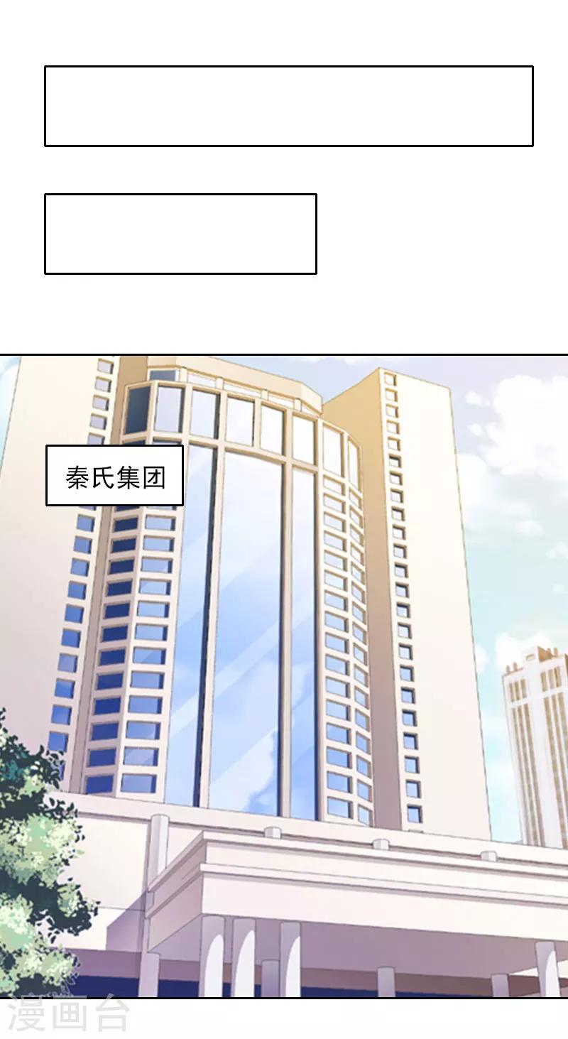 第37话 你不是很想嫁给我吗-第37话