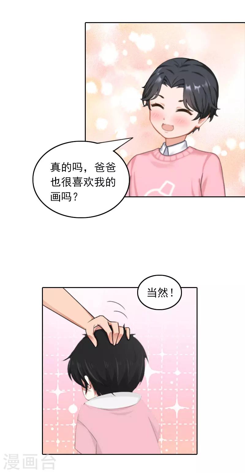 第37话 你不是很想嫁给我吗-第37话